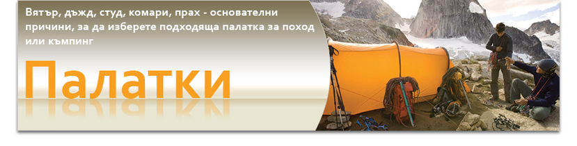 Палатки